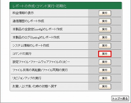 図 NVR500 詳細設定と情報(7)